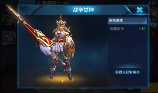 王者荣耀怎样得更快获得人和皮肤 方法如下