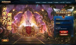 山隐之焰无限火力出装 答案如下