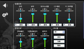 话筒声音怎么调试 电脑麦克风声音小怎么调整