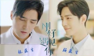 刚好遇见你电视剧大结局 陈刚周晓汝双宿双飞