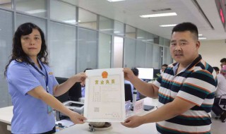 如何办理工商营业执照 要准备这些材料