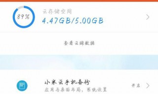 怎样设置云存储空间 下面6个步骤帮你解决