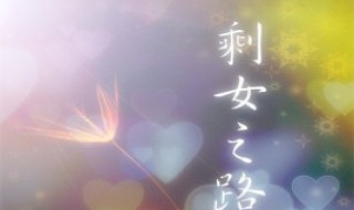 黎黎相亲是啥电视剧 黎黎相亲的电视剧介绍