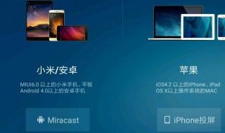 电信电视怎么投屏 了解一下
