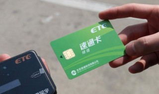 云南高速ETC用户多少 全国排名多少位