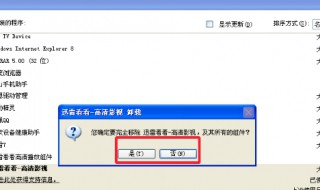 正在安装的软件怎么删除 试试这样做