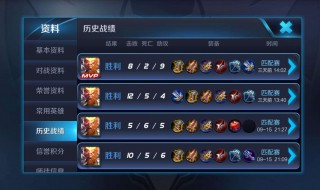 王者荣耀的排位等级表有哪些 王者荣耀排位等级有几个段位？