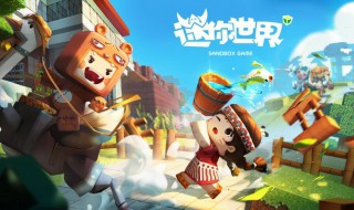 迷茫世界怎么骑鸡 迷你世界飞鸡怎么驯服和骑行