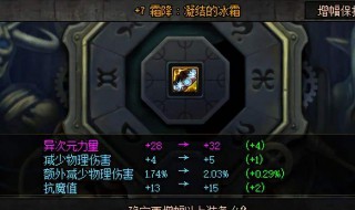 dnf怎么打红字 DNF里没有红字的装备该怎么打红字