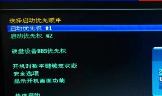 怎么把usb设为第一启动项 三步教你怎么完成