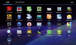 iPad怎么使用安卓程序 苹果可以使用安卓软件吗
