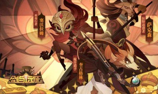 剑与远征后期最强阵容 答案如下