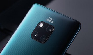 华为mate20有没有双系统功能 华为mate20有双系统吗