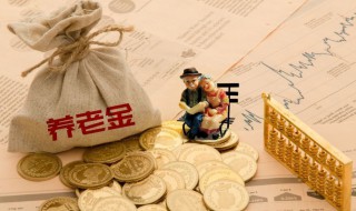 城乡居民养老和居民养老有什么区别 城乡居民养老和居民养老有什么不同