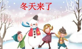 冬天的特点写一段话 冬天有哪些特点写一段话