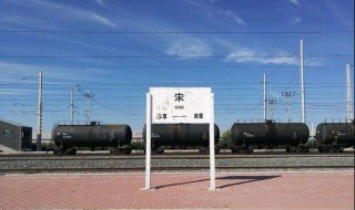 一个字的火车站在哪 一个字的火车站介绍
