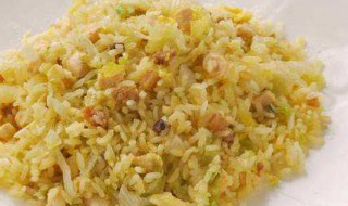 咸鱼鸡蛋炒饭如何做 做咸鱼鸡蛋炒饭的方法