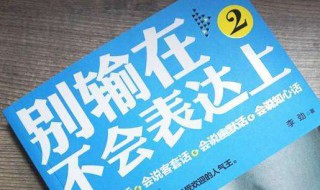 如何做可以提高沟通技巧 如何有效提高沟通技巧