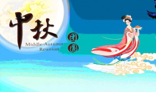 描写中秋节的优美句子 描写中秋节的优美句子有什么