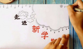 设定目标之后该怎么做 设定目标后的做法