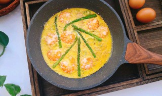 虾仁芦笋烘蛋教程 虾仁芦笋烘蛋的方法