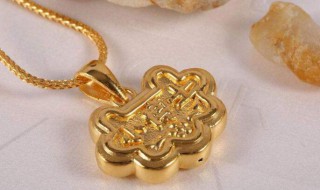 怎样鉴别黄金的真假 鉴别黄金真假的方法