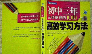 6种高效的学习方法 六种高效的学习方法分享