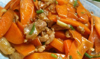 萝卜炒肉的做法 胡萝卜炒肉的做法