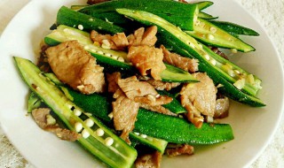 肉片炒秋葵如何做 肉片炒秋葵的做法