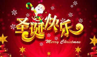 圣诞祝福语哲理 圣诞祝福语哲理句子精选