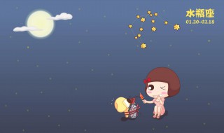 水瓶座是几月几日出生 水瓶座的由来