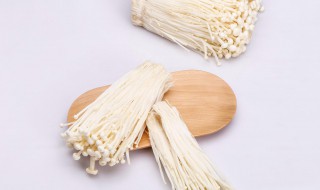 金针菇吃不完怎么保存 金针菇吃不完的保存方法