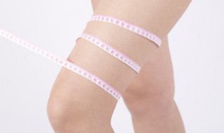 冬天腿部减肥方法 冬天腿部如何减肥