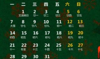 一年有几个大月和几个小月 一年有多少个大月