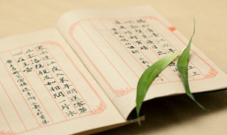 无欲速无见小利欲速则不达见小利则大事不成的意思 欲速则不达是什么意思