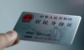 公安办身份证流程 办身份证流程