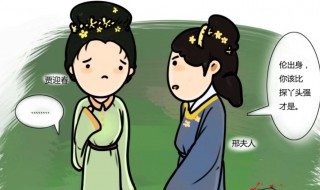 古代的嫡出和庶出是什么意思 嫡出和庶出的不同