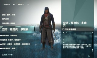 刺客信条大革命怎么设置中文 刺客信条大革命设置中文怎么设置