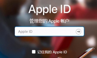 id密码忘记了怎么重新设置 重新设置id密码的方法