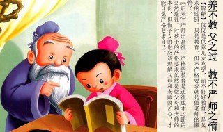 教不言师之惰中的惰是什么意思 教不言师之惰中惰的意思