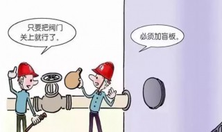 八大危险作业分别指的是什么 八大危险作业简单介绍