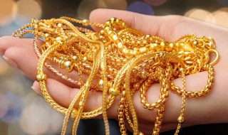 辨别真假黄金最简单实用方法 辨别真假黄金最简单实用方法有哪些