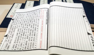 什么是六经四书? 六经四书的解释