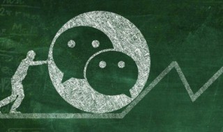 微信为什么显示来自朋友验证消息 微信显示来自朋友验证消息的原因