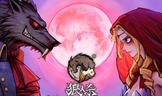 狼人杀蓝色之恋什么意思 狼人杀蓝色之恋释义