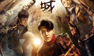 鬼吹灯之精绝古城是真实存在吗 鬼吹灯之精绝古城是不是真实存在