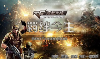 cf天启是什么枪 AK12-天启的基本属性是什么