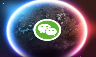 如何解除微信防沉迷 解除微信防沉迷的方法