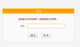 6已连接但无法访问互联网是怎么回事 三种原因及解决方法介绍