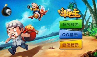 五人斗地主规则 五人斗地主怎么玩?